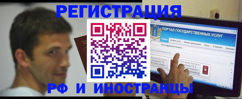 где прописаться в Московской области